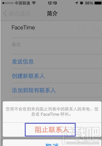 iPhone怎么设置来电黑名单方法