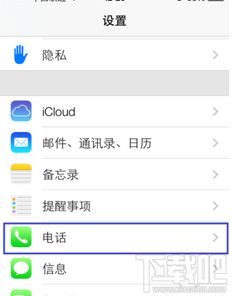 iPhone怎么设置来电黑名单方法