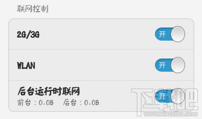 小米手机MIUI系统更新怎么禁止/取消提示