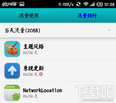 小米手机MIUI系统更新怎么禁止/取消提示
