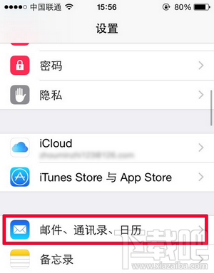 苹果iPhone/iPad怎么看农历
