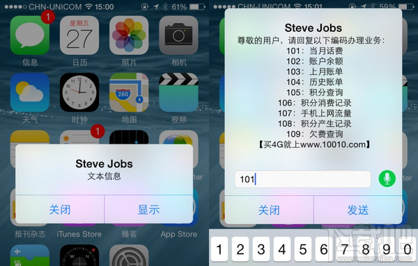 iOS8短信快速回复弹窗开启教程