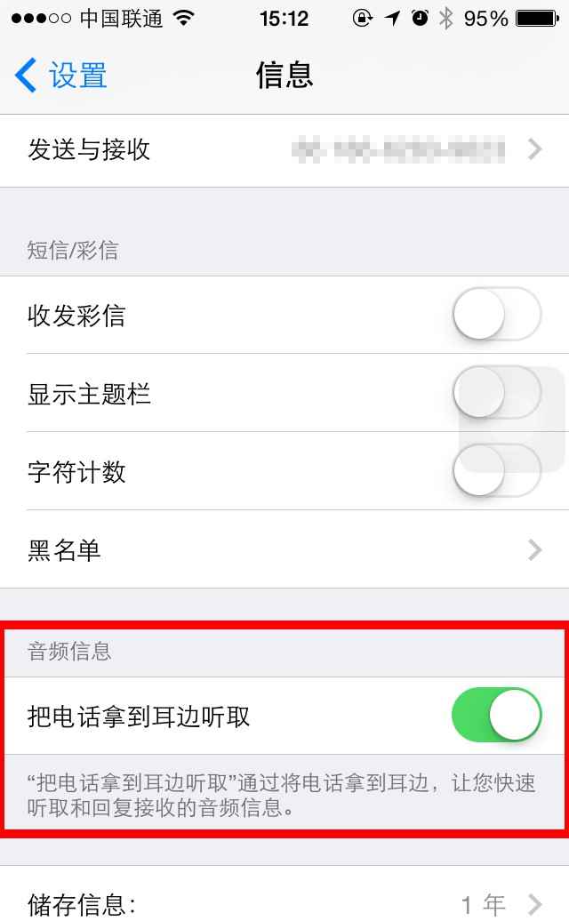 苹果iPhone iMessage怎么发语音消息