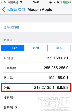 iOS8 WiFi问题解决方法大全
