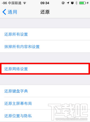 iOS8 WiFi问题解决方法大全