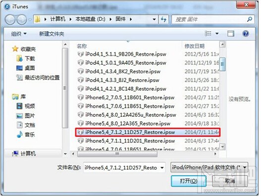 iOS8怎么降级刷回iOS7.1.2(附验证关闭时间查询)
