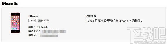 iOS8怎么降级刷回iOS7.1.2(附验证关闭时间查询)