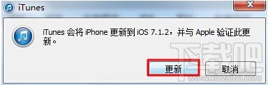 iOS8怎么降级刷回iOS7.1.2(附验证关闭时间查询)
