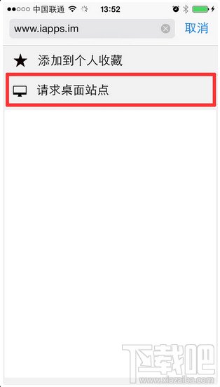 ios8 利用Safari 请求桌面站点