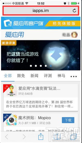 ios8 利用Safari 请求桌面站点