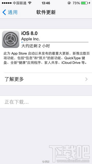 升级iOS8下载速度很慢进度条不动怎么办