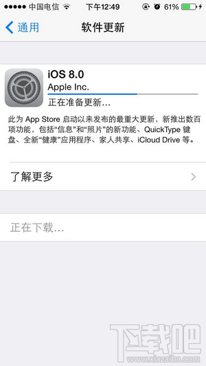 升级iOS8一直显示正在准备更新怎么办