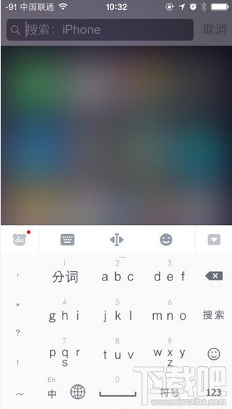 iOS 8 如何安装使用第三方输入法