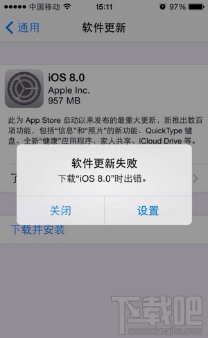 iPhone/iPad升级iOS8显示软件更新失败怎么办