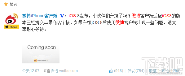 iPhone升级iOS8微博闪退怎么办