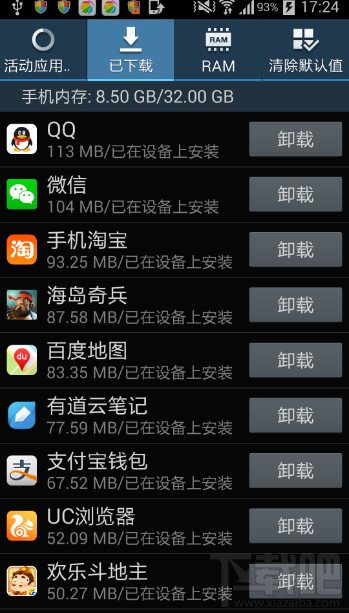 三星手机怎么打开设备管理器
