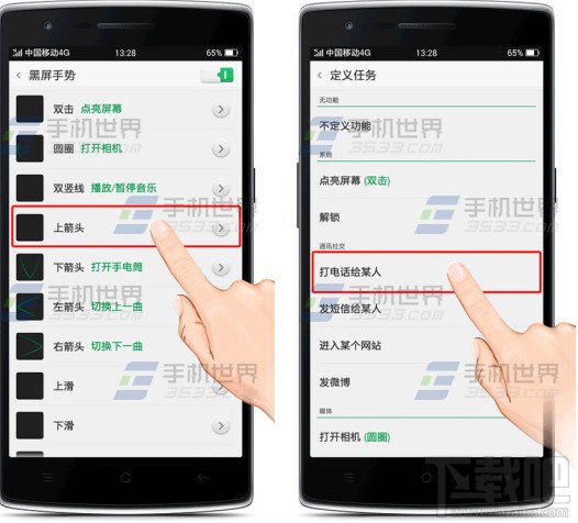 一加手机黑屏拨号怎么设置