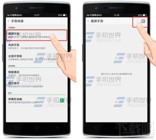 一加手机黑屏拨号怎么设置