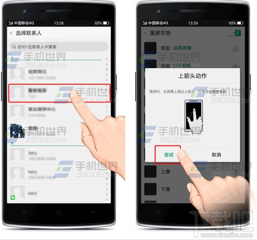 一加手机黑屏拨号怎么设置