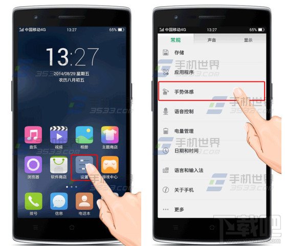 一加手机黑屏拨号怎么设置