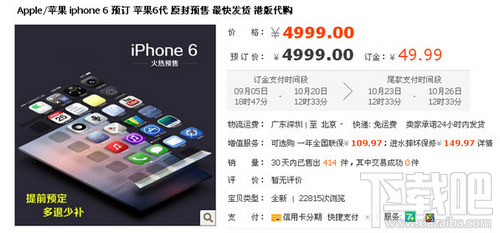 苹果iPhone 6多渠道预定购买攻略