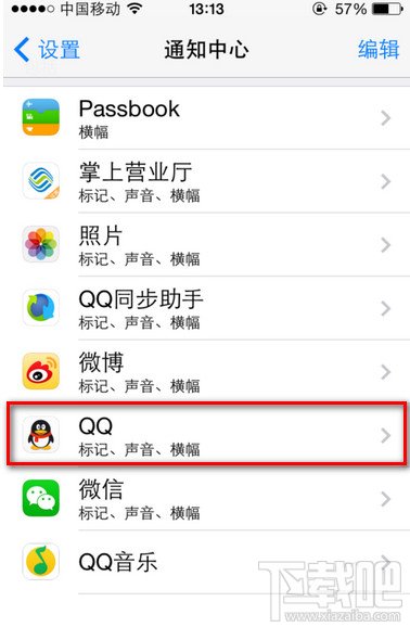 苹果iPhone手机设置信息提示出现在屏幕顶端