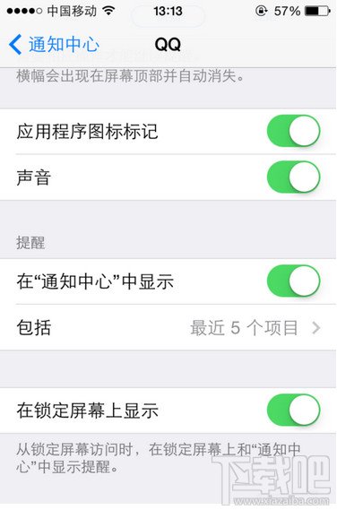 苹果iPhone手机设置信息提示出现在屏幕顶端