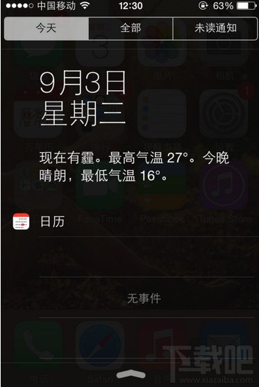 苹果iPhone手机设置信息提示出现在屏幕顶端
