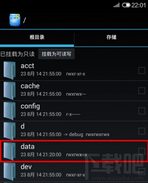 红米Note 4G版开启ART模式教程