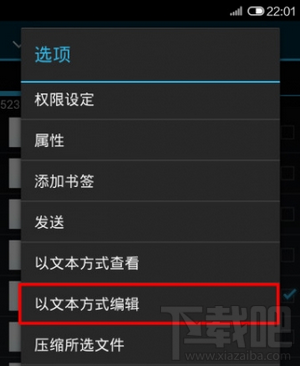 红米Note 4G版开启ART模式教程