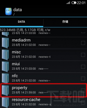 红米Note 4G版开启ART模式教程