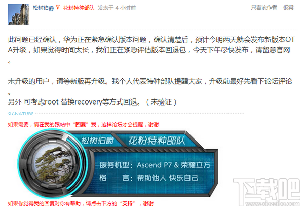 华为荣耀3X升级B147无信号解决方法