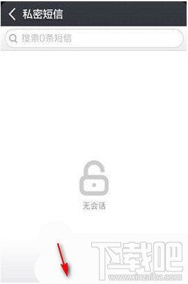 小米4私密短信怎么设置 私密短信设置及使用方法