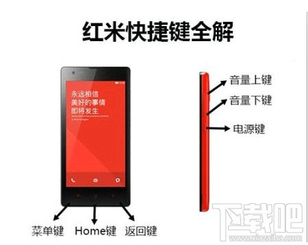 红米手机快捷键使用技巧汇总
