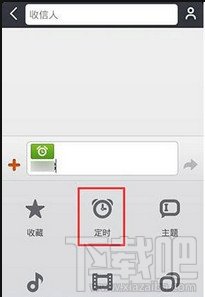 手机短信定时发送怎么设置
