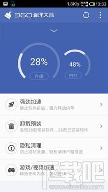 操作陋习卡死手机 360清理大师如何提速