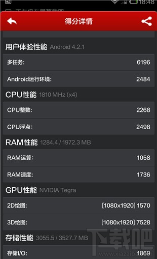安兔兔评测小米3真伪