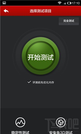 安兔兔评测小米3真伪