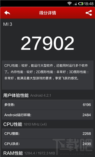 安兔兔评测小米3真伪