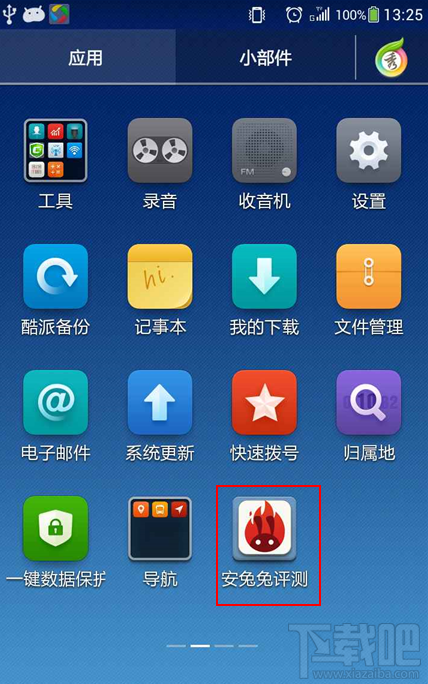 如何使用安兔兔评测手机评分