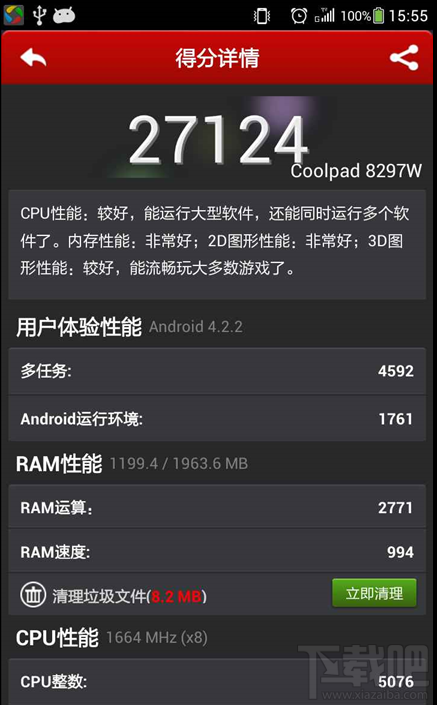 如何使用安兔兔评测手机评分