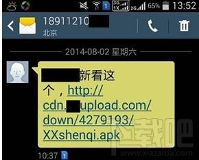 超级手机病毒看这个"XXshenqi.apk"怎么删除/防范