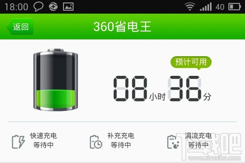 lbe安全大师和360手机卫士对比