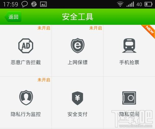 lbe安全大师和360手机卫士对比