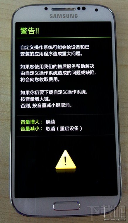 三星S4(i9500)怎么刷魅族Flyme ROM
