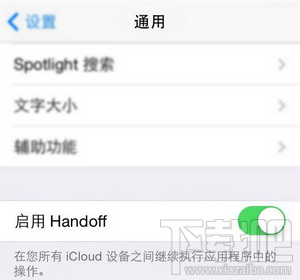 苹果 Mac Handoff iPhone/iPad continuity怎么用