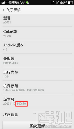一加手机联通3G/4G(WCDMA/FDD-LTE)官方破解解锁教程