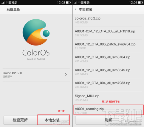 一加手机联通3G/4G(WCDMA/FDD-LTE)官方破解解锁教程