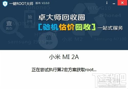 小米手机如何获取Root权限 卓大师一键Root