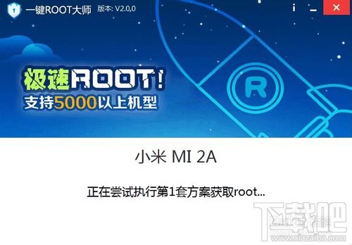 小米手机如何获取Root权限 卓大师一键Root